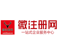 容城贵阳公司注册之公司注册流程知识总结